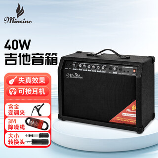 Mingsen guitar speaker with distortion effect electric acoustic guitar singing speaker 40w speaker