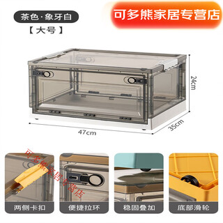 Muranoel transparent folding storage box with front opening, household clothes, wardrobe organization artifact, book storage box, plastic basket, large ivory white-brown, storage of books and snacks, upgraded five-door/three-second folding/with pulleys