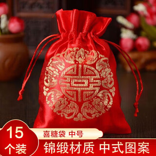 Qingwei wedding candy bag, happy word candy bag, sugar box, wedding candy bag, brocade, medium size 15 pieces