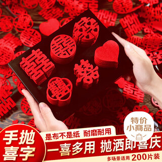 Gasco wedding supplies collection hand-thrown happy words 200 pieces wedding room decoration preparation wedding small happy word stickers with 囍