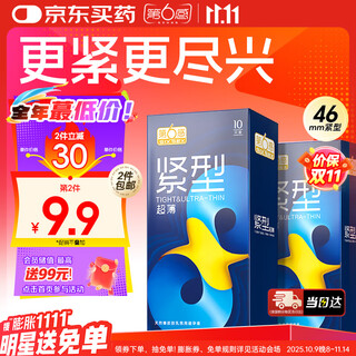 Sixth sense ultra-thin condoms small tight type 20 condoms sexy long-lasting lubrication male special adult sex