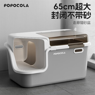 Popocola corridor cat litter box fully enclosed extra large anti-splash deodorizing corridor cat toilet with cat litter scoop