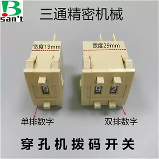 Punch machine dip switch m coding switch punch machine dip switch z off digital switch beige single row number 5 tin points