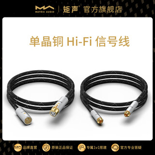 Matrix single crystal copper hi-fi signal cable aluminum alloy plug xlr rca 1m/rca (1 pair)