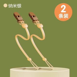 Golden-collar cat pacifier anti-falling baby toy teether chain clip lanyard teething stick anti-lost rope bite bag holder kitten silicone anti-chain (2 packs)