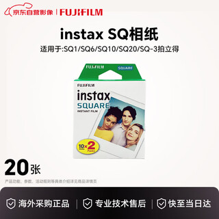 Fujifilminstax square sq1/sq40 instant instant camera square composition photo sq1 four-inch photo paper overseas version