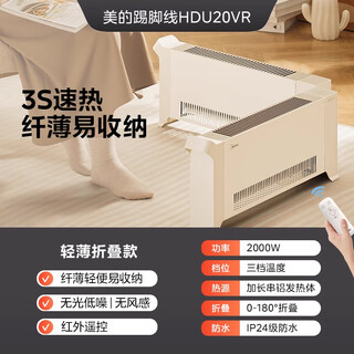 Midea heater for home use, fast heating, energy saving, large area heating, white - basic remote control model