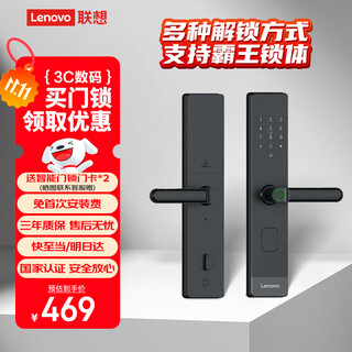 联想（Lenovo）E20 WiFi版智能门锁 指纹锁 智能锁 电子锁 入户门 密码锁 电子锁 家用 防盗门锁