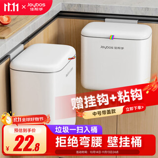 Jia helper kitchen trash can 6.8l household medium size with lid without bending and hanging wall-mounted kitchen waste toilet bathroom living room