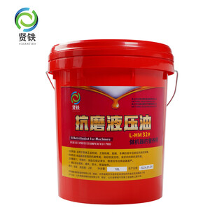 Xiantie anti-wear hydraulic oil barrel 32#