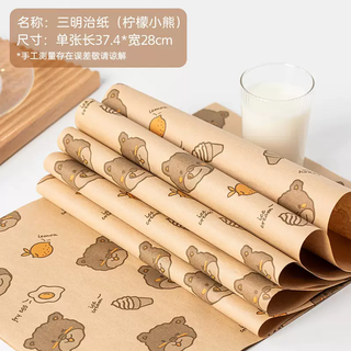 Yusenyi burger wrapper special sandwich grease-proof paper bag cake disposable toast rice ball hand-written breakfast box household 38 pieces (lemon bear) folding coated paper 38x28cm needs to be folded 200 sheets