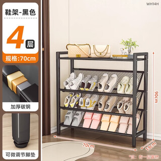 Nifeng shoe rack doorway multi-layer household shoe entry door simple shoe cabinet dormitory storage multifunctional dustproof storage rack classic black four-layer 70 thickened carbon steel