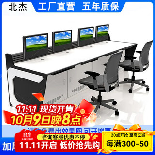 Beijie monitoring operation desk control room monitoring room dispatch desk command center workbench central console security workbench style 2 customized 600mm/unit (minimum price of two units)