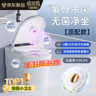 Xiaomi guoba 2025 new toilet guard disinfection lamp uv automatic sterilizer toilet all-round deodorization and odor elimination sterilization artifact top version 4 uv lamps sterilization / sterilization rate 99.9% + fragrance tablets