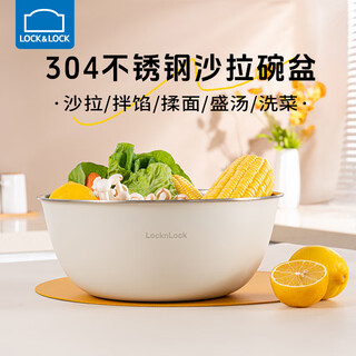 Lock&lock food grade 304 stainless steel scale basin kitchen basin and kneading basin vegetable basin salad basin 19cm-white 1200ml