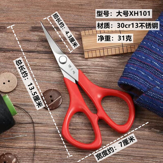 张小泉翘头剪小号绣花剪刀手工弯头小剪刀线头剪修边大号剪十字绣 翘头剪-大号XH-101