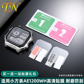 Tianniu is suitable for casio ae1200wh film small square watch ae-1200 watch film, men's electronic watch protective film, high-definition film, watch accessories, high-definition anti-scratch film (2 pieces)