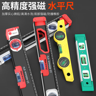 Otis level ruler high-precision german aluminum alloy mini solid decoration anti-fall strong magnetic small water balance meter high-precision solid alloy 300m built-in strong magnet