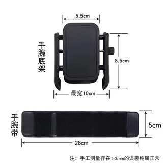 Universal wrist phone holder running arm holder fitness outdoor sports driving express delivery navigation video wrist holder with 1 wrist strap