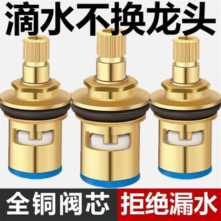 通用型水龙头阀芯全铜4分快开水龙头芯子三角阀单冷热水陶瓷配件 （耐用精铜阀芯+送螺丝）3个