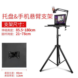 Computer lifting table bracket standing high table outdoor live broadcast table portable foldable standing office workbench tray + mobile phone cantilever bracket