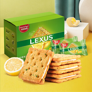 Ma qixinxin imported from malaysia butter lemon flavor sandwich biscuit snack 950g snack food snack independent small bag