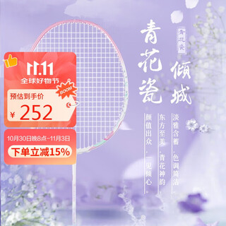 川崎（KAWASAKI）羽毛球拍全碳素单拍女神青花瓷进阶球拍Q5倾城紫青薄粉（已穿线）