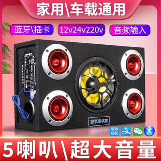 Yington car subwoofer car special impact bluetooth speaker household universal high-quality three-dimensional surround high-power large volume subwoofer car audio amplifier all-in-one machine yington 5-inch 5-speaker square with bluetooth official standard configuration