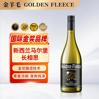 Golden fleece international gold medal out of stock king new zealand original bottle imported dry white wine marlborough sauvignon blanc cocktail 750ml*1 bottle international gold medal original bottle imported