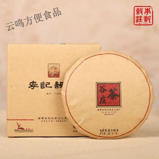 Food good luck liji guzhuang 2020 liji guzhuang pu'er tea marquis no. 60g ripe cake ripe pu'er ripe tea 60g