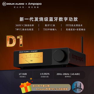 Douk audio d1 bluetooth power amplifier digital screen vu meter with pffb high-pass filter 300w power amplifier d1 power amplifier