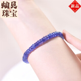 Chanbei yue tanzanite bracelet women's blue gemstone purple bare stone loose beads single circle couple crystal plate beads bracelet bead diameter approximately 5mm