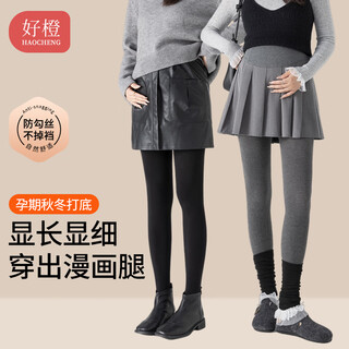 Haocheng maternity pantyhose, leggings, velvet and thickened outer wear, warm pregnancy belly support pants, autumn and winter stockings