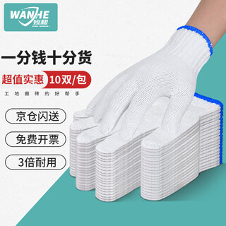 Wanhe gloves labor protection thickened wear-resistant anti-slip cotton gloves construction site workers factory work agricultural work brick-moving cotton gauze gloves blue edge 10 pairs