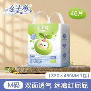 女主角（LADY STAR）婴儿隔尿垫一次性护理垫新生儿防漏透气隔尿床垫尿布台尿垫 【双面透气33x5cm】1包46片