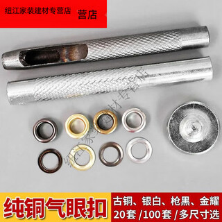Jieyunmao metal air eye buckle installation tool set punch button hole shoe eye buckle hollow rivet buckle belt hole buckle 100 sets black inner diameter 20mm with tools
