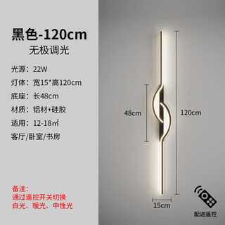 Guyes strip wall lamp minimalist creative strip lamp living room sofa lamp simple modern bedroom guangdong zhongshan lamp wall lamp black 120cm-stepless dimming
