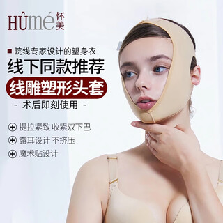 Post-pregnancy shaping hood to absorb double chin beauty v-face mandibular hood facial fat mask skin color m