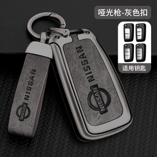 Longsnol suitable for nissan qashqai key cover classic sylphy blue bird tiida folding car supplies remote control bag buckle protective case b type gun gray complete set