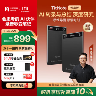 Mobvoi ticnote ai recorder enjoy edition obsidian black recording to text recording card intelligent noise reduction portable professional recording equipment recorder minutes summary