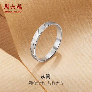 Saturday fu pt950 platinum ring simple ring ring birthday gift pt017304 no. 11 about 1.66g