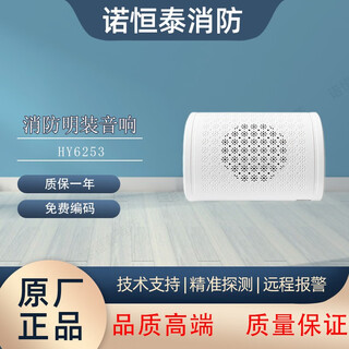 Nuohengtai bay wall-mounted radio bg5-2a/hy6253 wall-mounted wy-xd5-5 surface-mounted/hy6251 ceiling speaker hy6253 wall-mounted radio