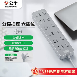 Bull socket/socket board/socket strip/socket strip/socket strip/dormitory home desktop drag strip 6-position sub-control switch total length 1.8 meters z generation gn-z1063j