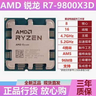 Amd ryzen cpu r5 r7 r9 8700f 9700x 7800x3d 9900x boxed chip cpu processor r7 9800x3d chip