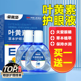 Aijingbao moisturizing and moisturizing formula for students, the elderly and adults who are tired after staying up late 15ml (buy one get one free 2 boxes)