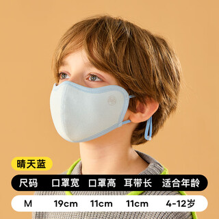 Mumeng children's warm mask for boys and girls in autumn and winter, cold-proof, windproof, breathable, cute three-dimensional dust-proof mask, sunny blue