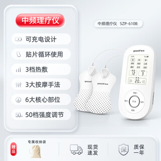 Yuwell medium frequency physiotherapy instrument, waist and cervical spine massager, cervical spondylosis, frozen shoulder, knee therapy instrument, birthday gift 610b