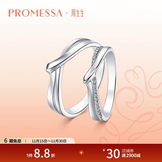 Chow sang sang promessa small crown platinum ring couple ring men's 95025r pricing 19 circles