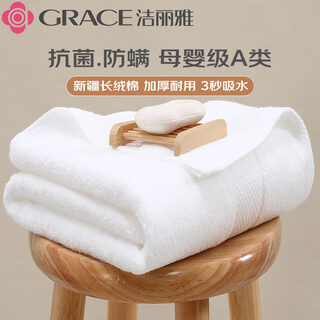Jialiya bath towel class a antibacterial pure cotton thickened five-star hotel water-absorbent quick-drying men's and women's bath towel 140*70 white