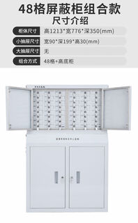 Smart phone shielding cabinet storage cabinet face electromagnetic signal shielding box confidential evaluation 20 grids 4g5g 48 grids + high base cabinet